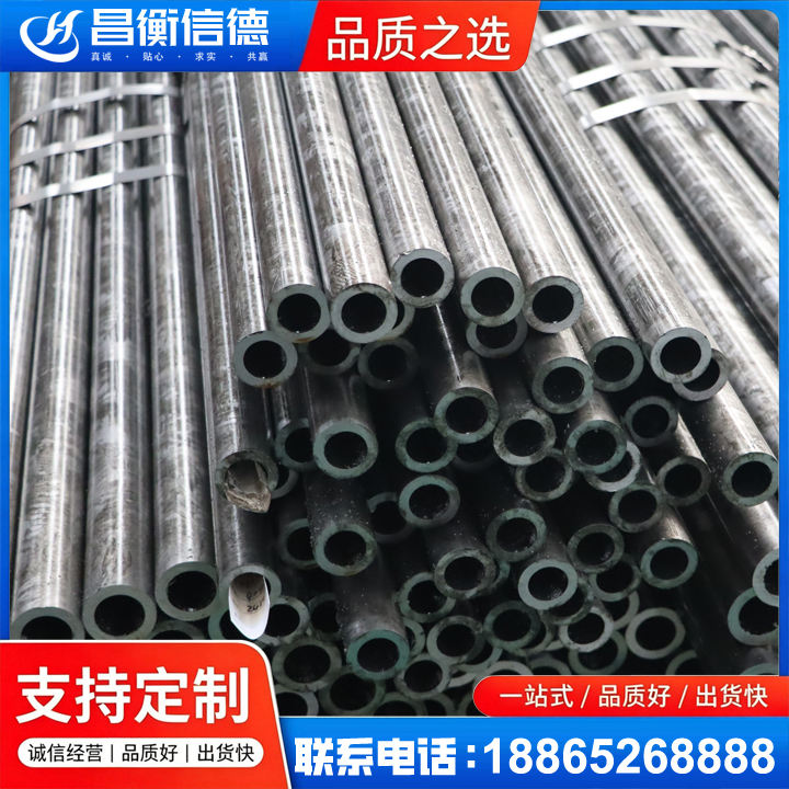 兴仁45#精密钢管