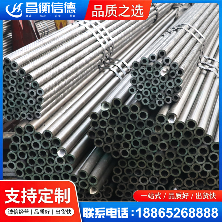 兴仁光亮精密钢管